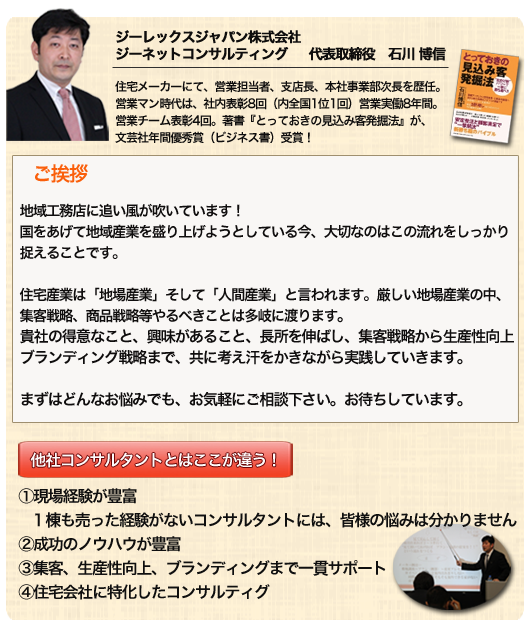石川博信プロフィール