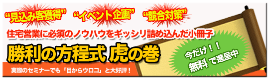 勝利の方程式虎の巻