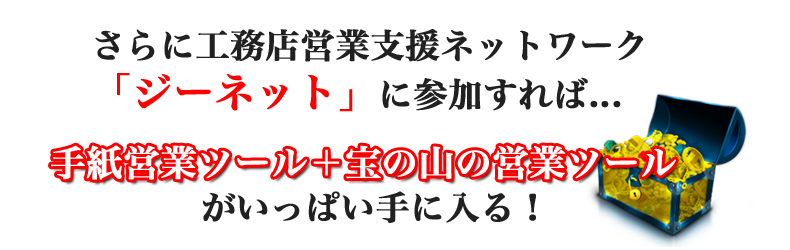 ジーネットについて