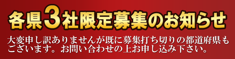 ジーネット限定募集