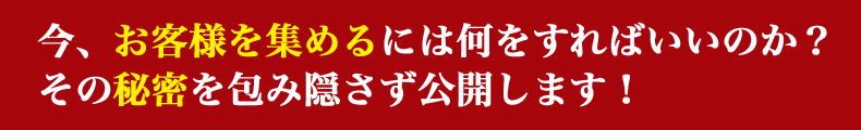 お客様のために