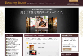 住宅建築のプレゼンテーションサイト