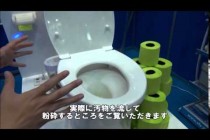 SFA Japan　かさ上げが要らない！　トイレ増設が容易に！