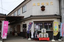 酒蔵紹介　千葉　香取市佐原　東薫酒造株式会社