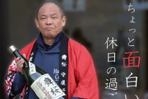 電子書籍「酒蔵へ行こう in 千葉」が発売されました！