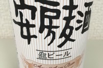 地酒地ビール紹介・まとめ：安房麦酒　安房ビール　ダークエール（地ビール）