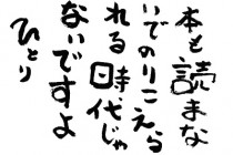 本から学ぶことは多い