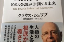 ＡＩ、ロボット時代は駆け足でやってきていると感じた