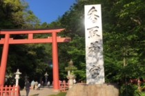 香取神宮　巡礼記