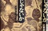 eejya-minsyu-1