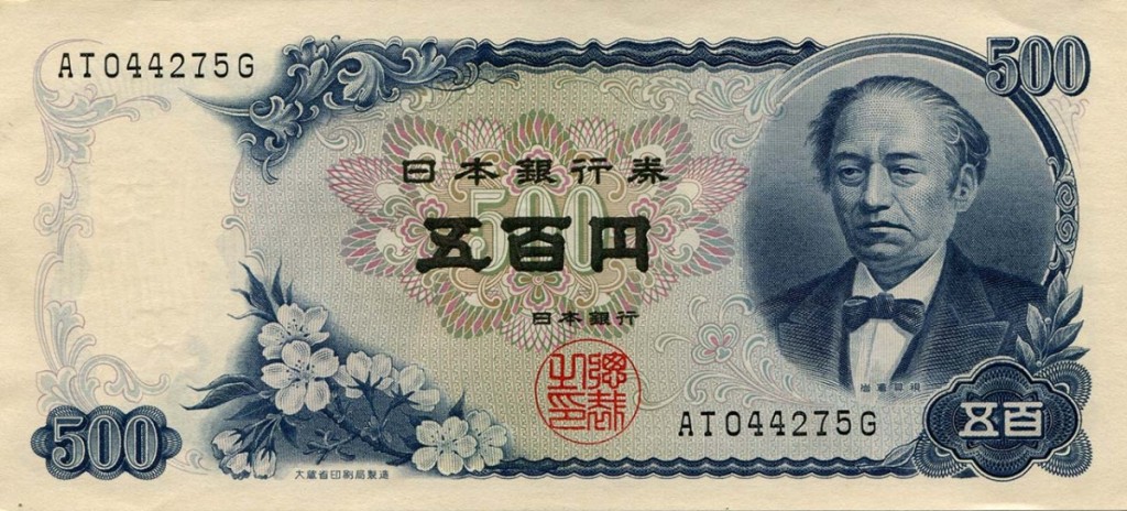 series_c_500_yen_bank_of_japan_note_-_front