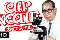 NHK 連続テレビ小説　まんぷく　安藤百福の名言　明確な目標が出来れば後は執念だ。