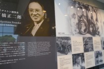 ブリジストン創業者　石橋正二郎
