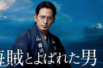 2019年　新年に想う　大きな流れ