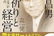 国と戦った男　ヤマト運輸社長　小倉昌男