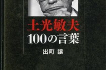 一日一時間の勉強が専門性を創る　パブソン博士提唱の「パブソンの法則」