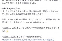 架け橋プロジェクトに偉人の話は何故必要か