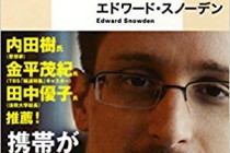 なぜ監視社会へ向かっているのか