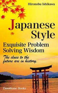 Japanese Style: Exquisite Problem Solving Wisdom 