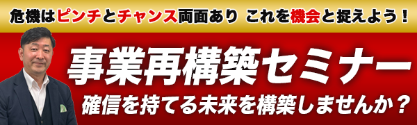 進化道場バナー600