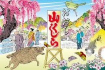 「曖昧さ」こそが、日本の智慧