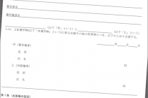 本を電子書籍化する場合は権利関係の確認を