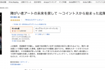 読み放題サービスにApple参入　amazonとの違いはどこに？