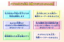 子どもを元気に、笑顔にするコンテンツって？