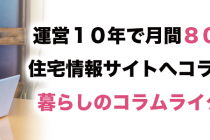 こんな時代だからこそ文字で伝える