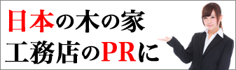 会社概要はこちら